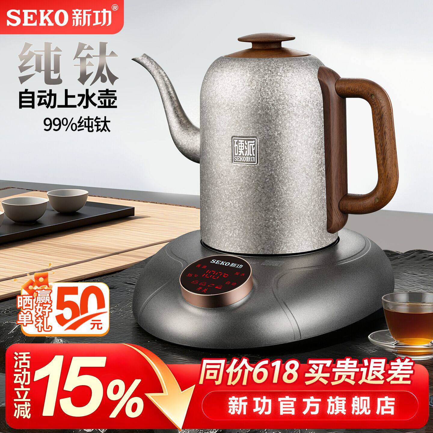 新功纯钛烧水壶全自动上水电热水壶家用智能电水壶泡茶专用G65