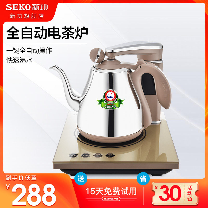 seko/新功 n67 全自动上水电热水壶抽水烧水壶家用茶具套装煮茶器