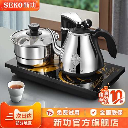 新功全自动上水电热水壶电茶炉