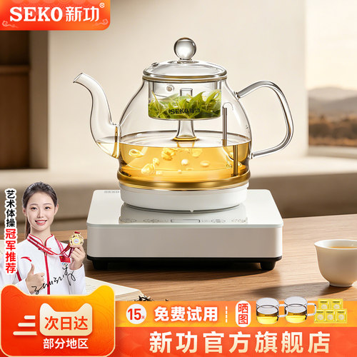 新功底部自动上水蒸汽喷淋煮茶壶