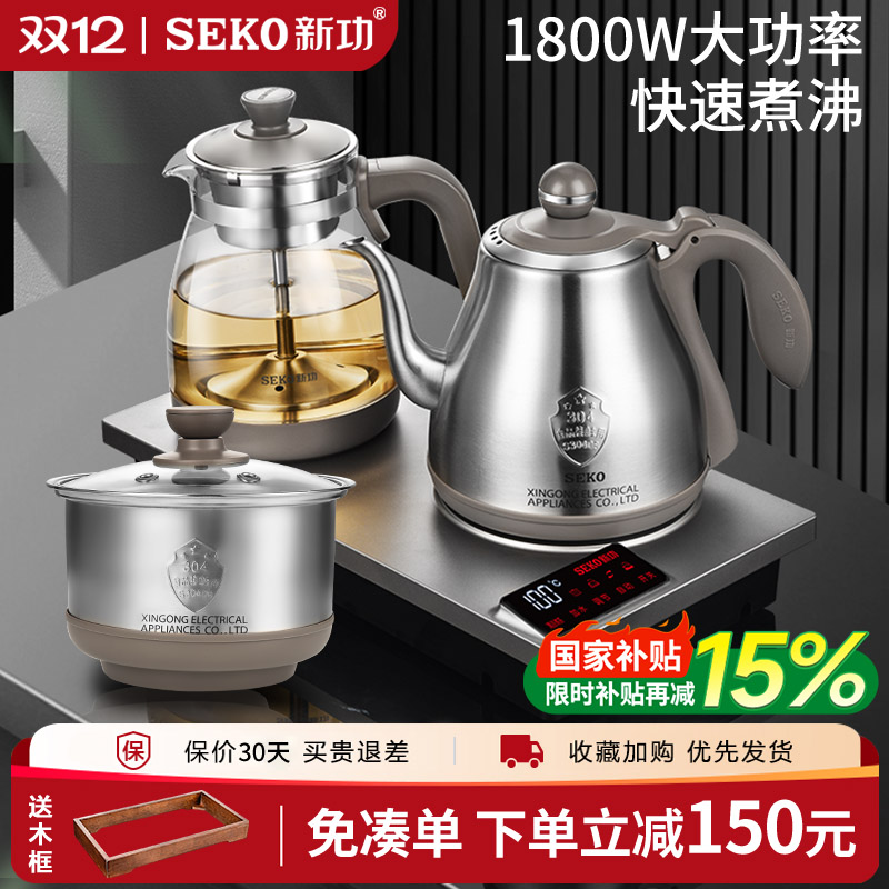 新功底部上水电茶炉1800W大功率