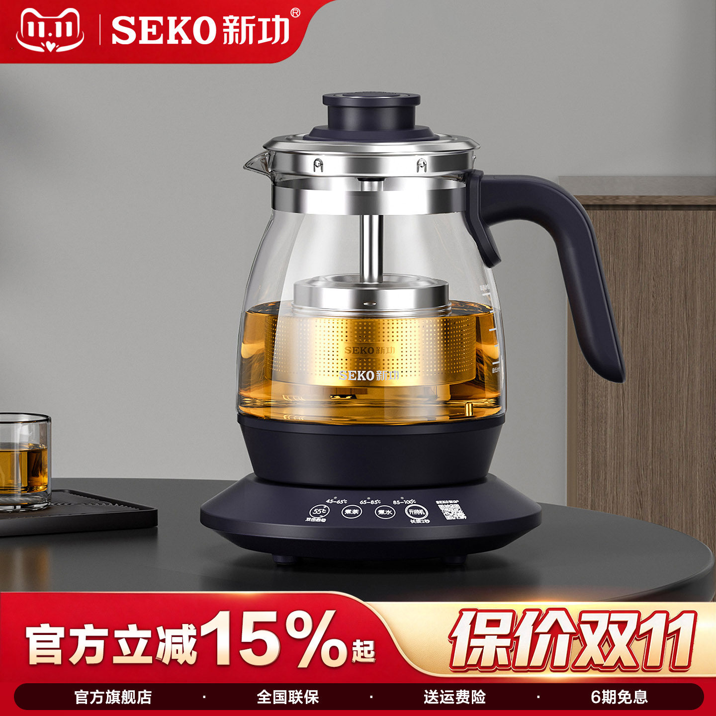 新功S38升降茶篮煮茶器烧水壶家用恒温煮茶壶泡茶专用玻璃泡茶壶