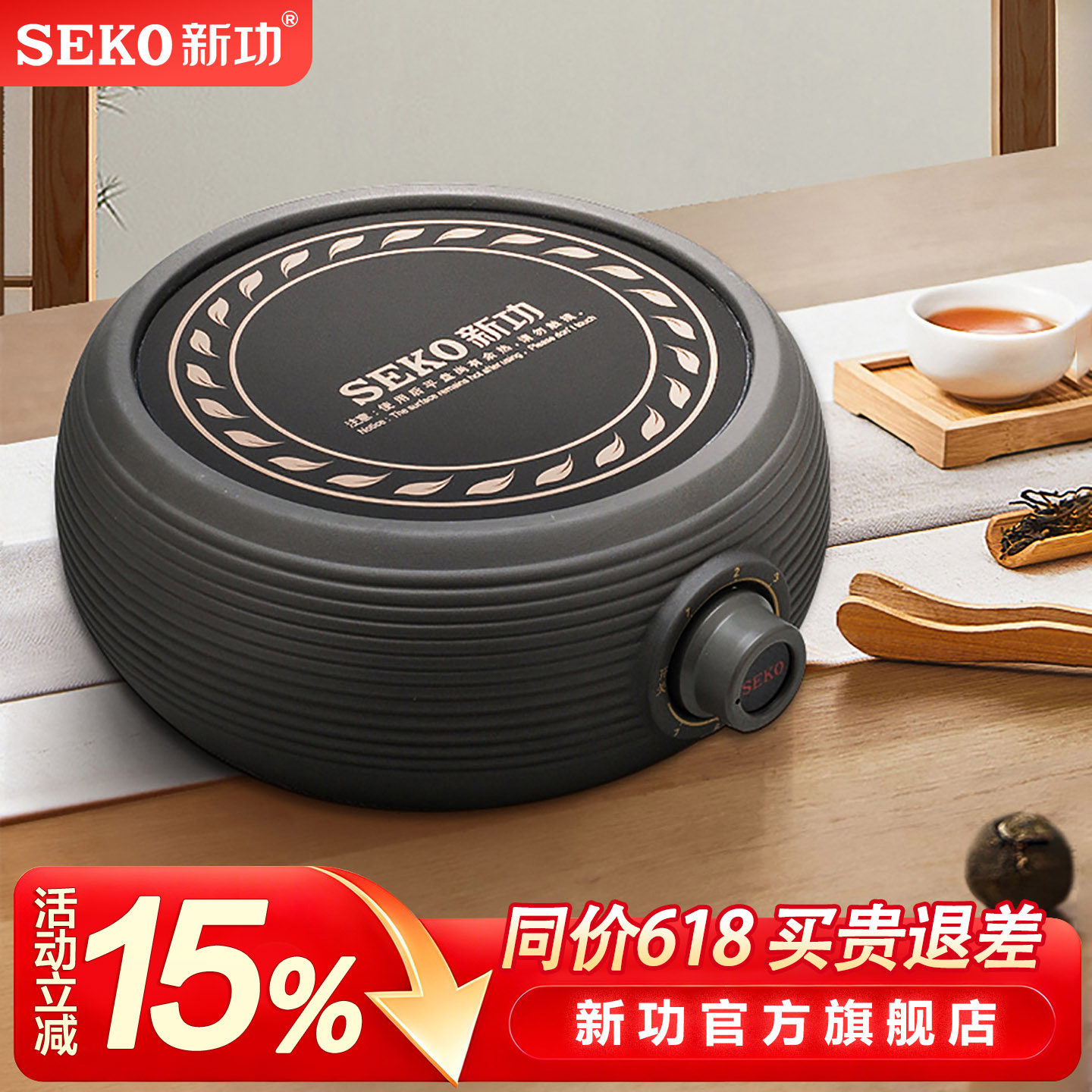 新功Q13迷你紫砂电陶炉家用茶炉煮茶器大功率电磁炉泡茶炉烧水壶