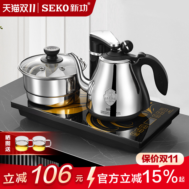 Seko新功茶台一体电热水壶底部全自动上水烧水壶泡茶专用茶炉F90