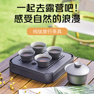 Seko新功纯钛旅行茶具套装户外露营泡茶盖碗超轻便携功夫茶具LXCJ