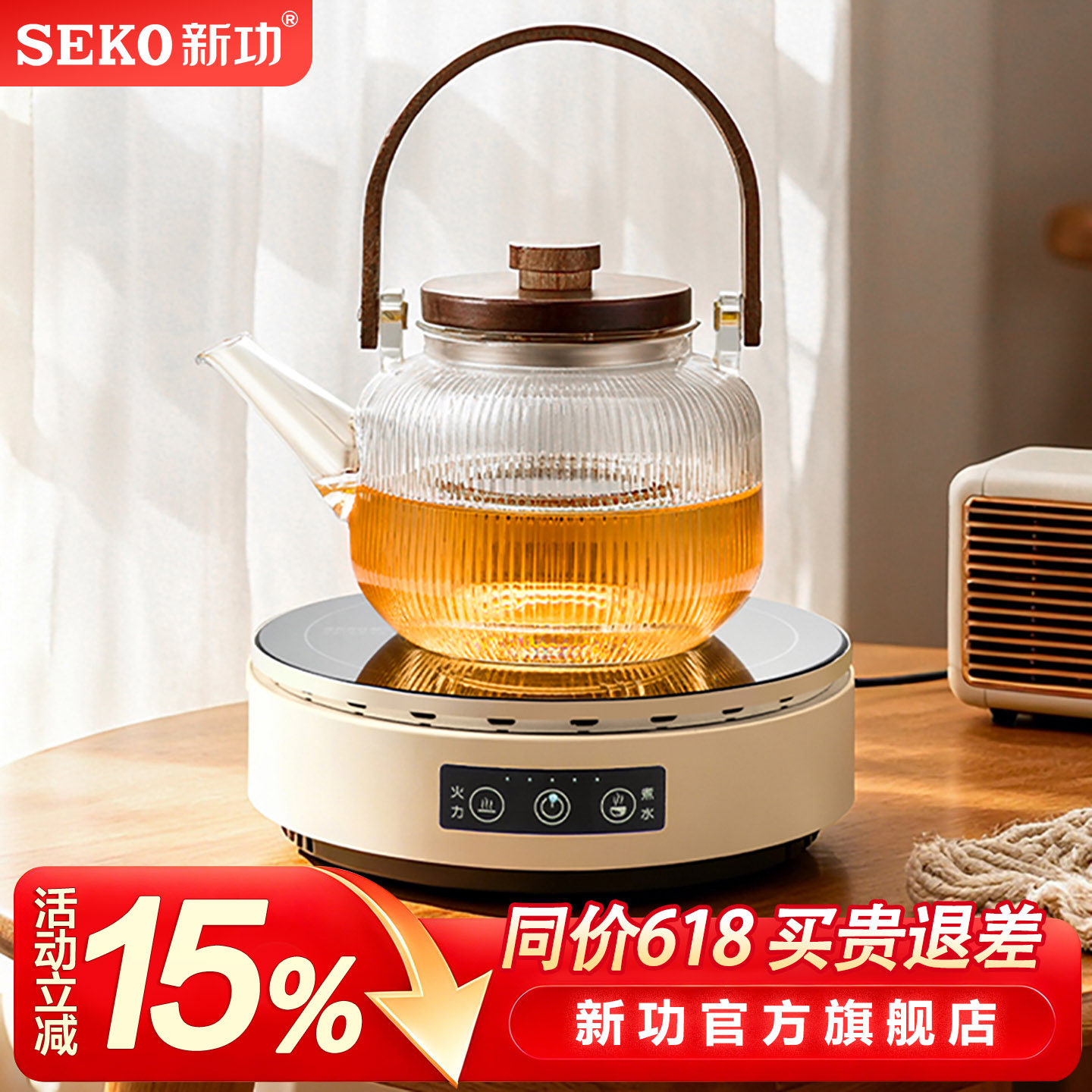 新功围炉煮茶器电陶炉自动感温烧水壶家用电茶炉不挑锅泡茶壶Q34