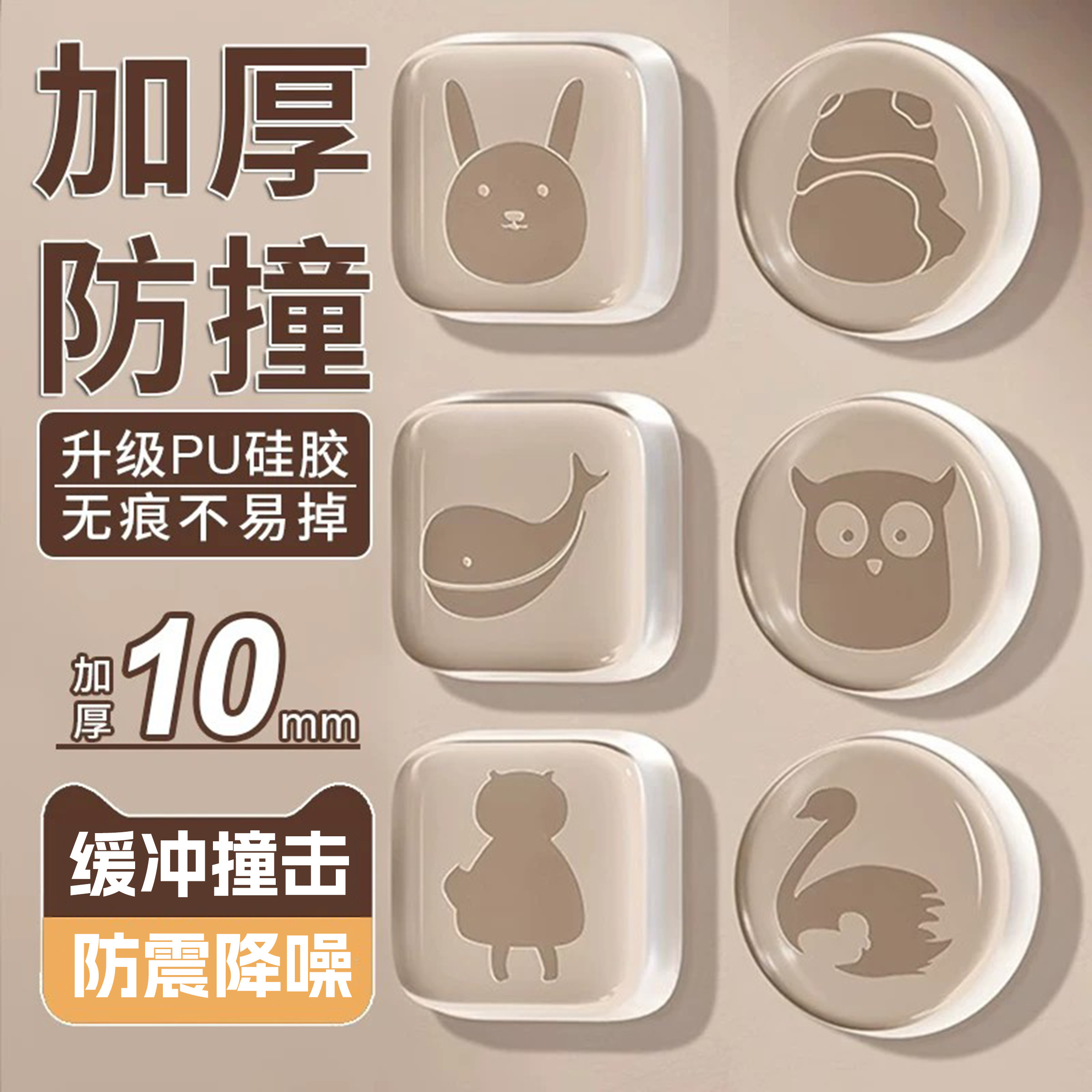 日本门把手防撞贴硅胶静音垫冰箱门贴门挡条防碰撞神器柜门后墙贴