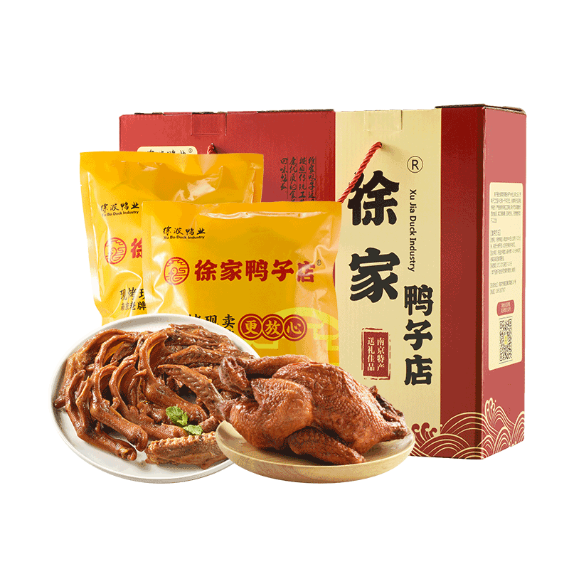 徐家鸭子卤汁鸭子礼盒