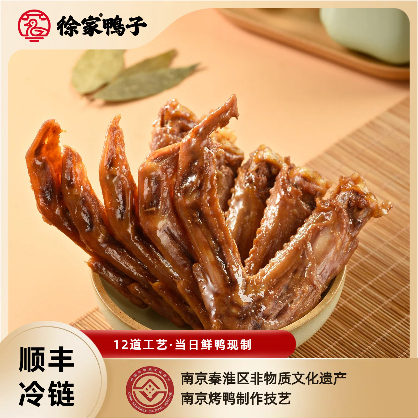 即食真空鸭掌鸭翅徐家鸭子店南京特产零食当天现做顺丰冷链包邮