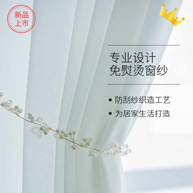 防刮纱窗帘纱帘透光不透人窗纱白色金刚飘窗白纱客厅2025新款白沙