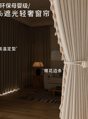 2026款雪尼尔麻轻奢遮光隔音窗帘