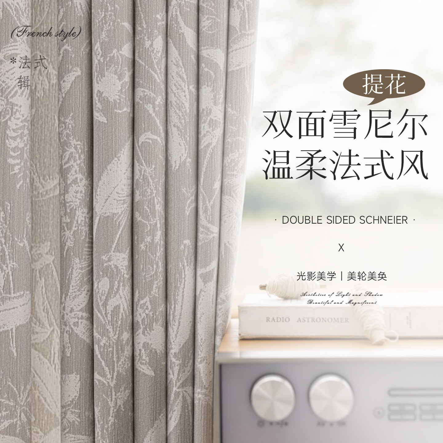 双面羽毛提花灰色法式轻奢成品半遮光客厅落地窗帘定制不透人纱帘