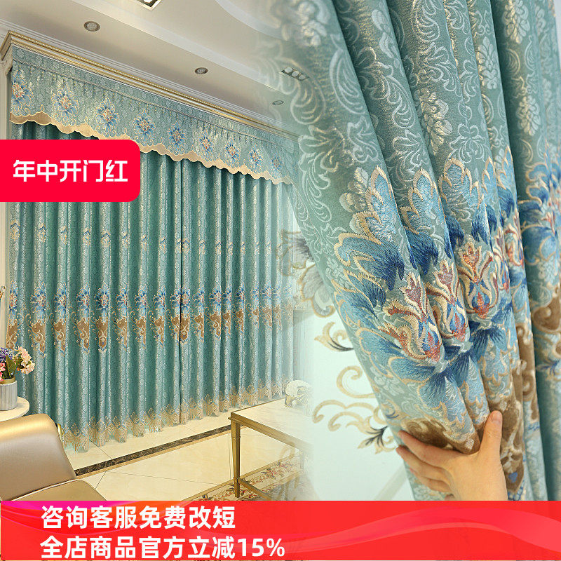 定制窗帘欧式高精密提花遮光客厅卧室飘窗绣花布帘成品落地窗纱帘,居家布艺,定制窗帘,淘宝优惠券,粉丝福利购,淘宝优惠卷