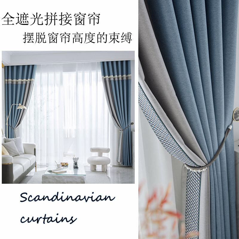 2026年新款轻奢棉麻加厚高遮光窗帘卧室美式现代拼接北欧拼色客厅