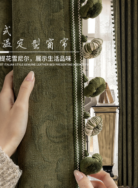 法式中古风立体3D浮雕提花雪尼尔高遮光窗帘客厅定制复古绿色窗帘