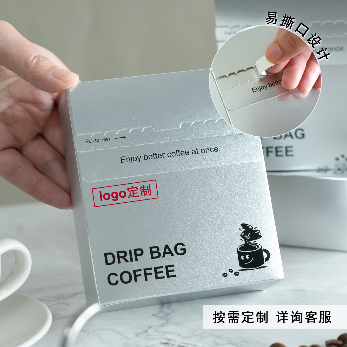 银卡包装盒挂耳咖啡包装盒易撕口