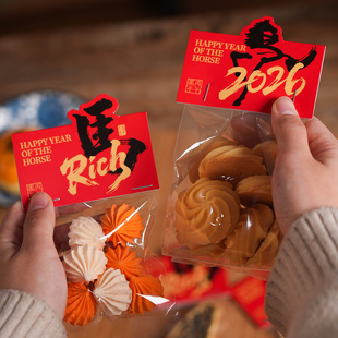 2026年新款饼干糖果页眉烘焙包装袋卡头马年喜庆新年点心页眉