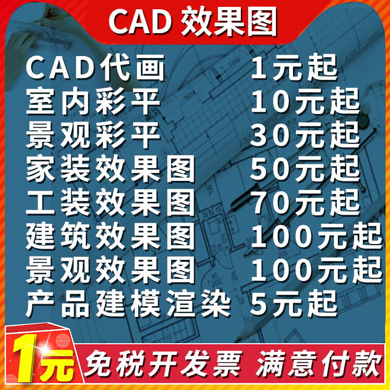 3D效果图CAD代画建模渲染鸟2D/3D绘图