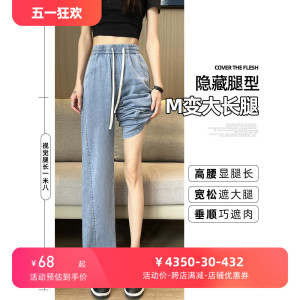 天丝软牛仔香蕉裤女夏季2024新款垂顺阔腿裤宽松显瘦窄版休闲裤