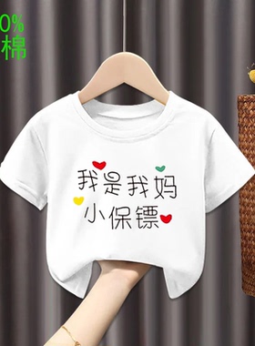趣味印花男女童短袖t恤夏季新款纯棉小童趣味文字体恤衫圆领上衣
