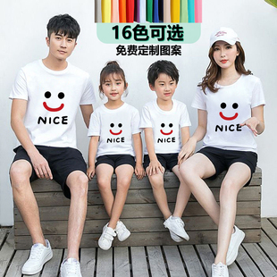 一家三四口儿童短袖 t恤夏季 夏装 微笑nice亲子装 纯棉幼儿园活动服