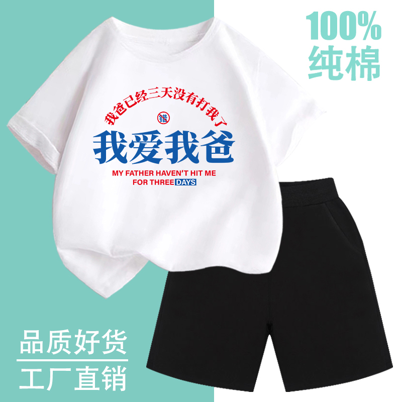 夏装儿童短袖套装两件套夏季纯棉