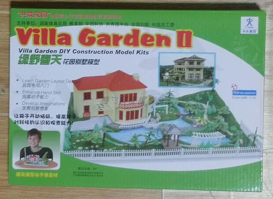 巴黎春天绿野春天拼装建筑竞赛