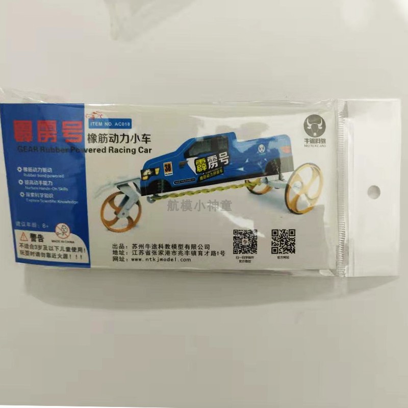 风火轮霹雳小马橡筋动力拼组装