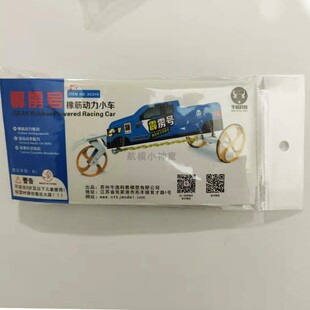 风火轮霹雳号小马号橡筋动力小车智拼组装儿童玩具动手橡皮筋驱动