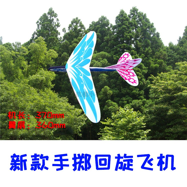 新款DIY魅力手掷回旋飞机 手掷 橡筋弹射两用 玩具 户外 科普模型