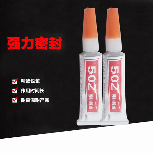 502强力胶水 3g装 模型制作辅助材料 模型伴侣