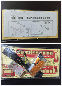 阳光 电动大巴客车 车模  木制品  科普制作 DIY创意手工  红映