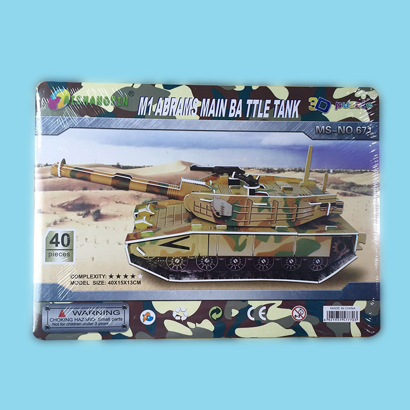 重型坦克3D纸模航模益智拼装玩具车模型亲子学生手工DIY儿童礼物
