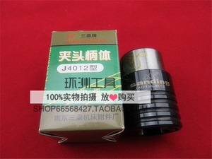 。南京三鼎 丝锥夹头柄体单只J4012L/4016气动攻丝机配件/机床附