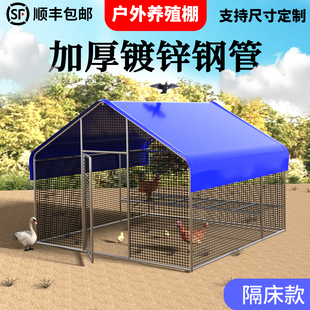 养殖棚农村室外搭建专用鸡棚大型户外防雨鸡窝家禽鸡笼子鸭棚鸽舍
