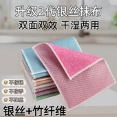 双面银丝抹布替代钢丝球刷锅去污渍竹纤维洗碗巾不沾油厨房家用