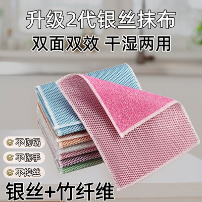双面银丝抹布替代钢丝球刷锅去污渍竹纤维洗碗巾不沾油厨房家用