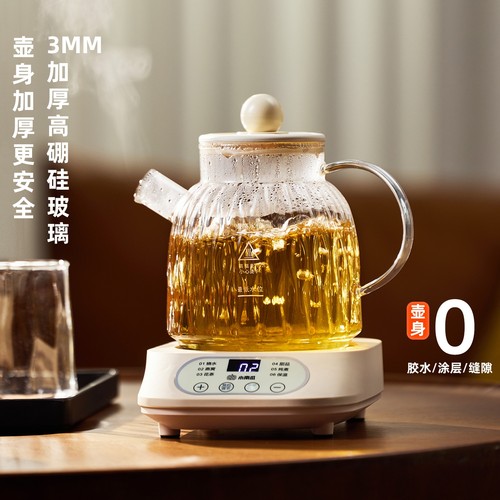 小南瓜养生壶小型家用多功能办公室煮花茶壶烧水壶恒温壶玻璃壶1L