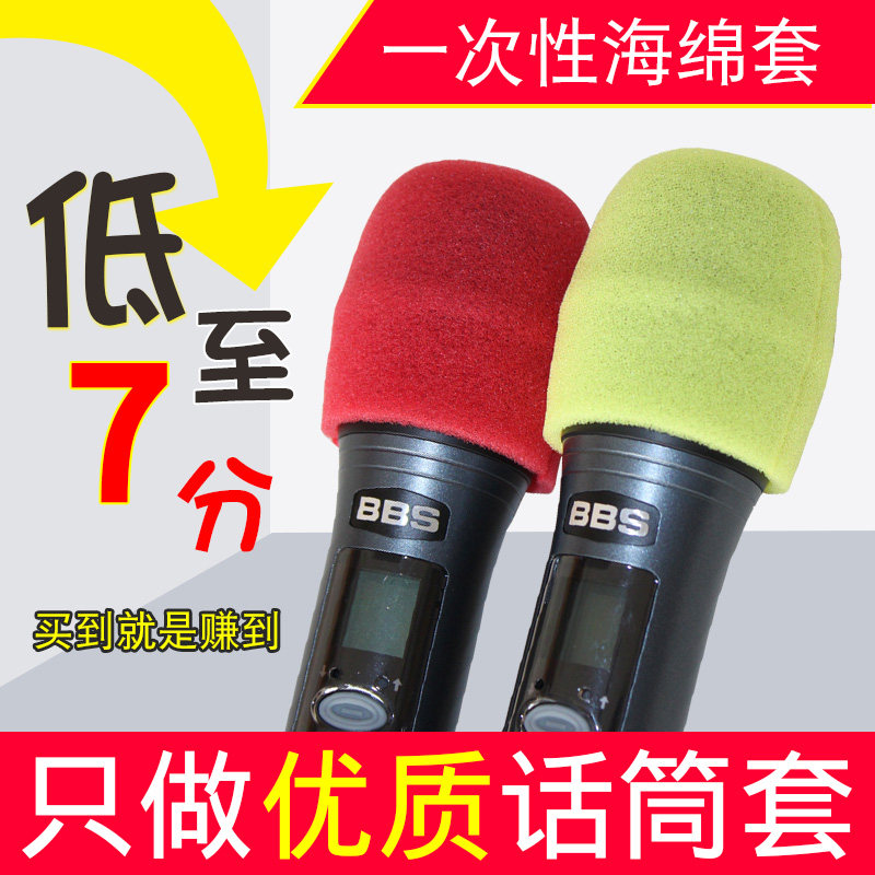 一次性U型双拼海绵话筒套无线麦克风套咪罩海绵套话筒套真空包装