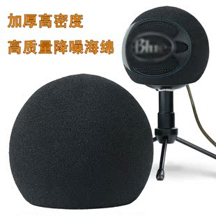 适用雪球Blue Snowball ice雪球 麦克风咪罩防尘罩降噪防喷海绵套