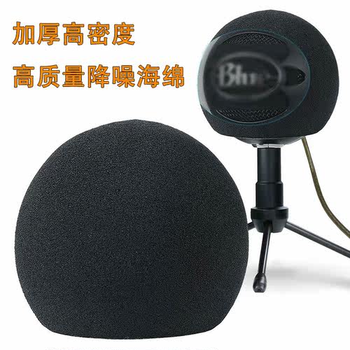 适用雪球BlueSnowball话筒防喷