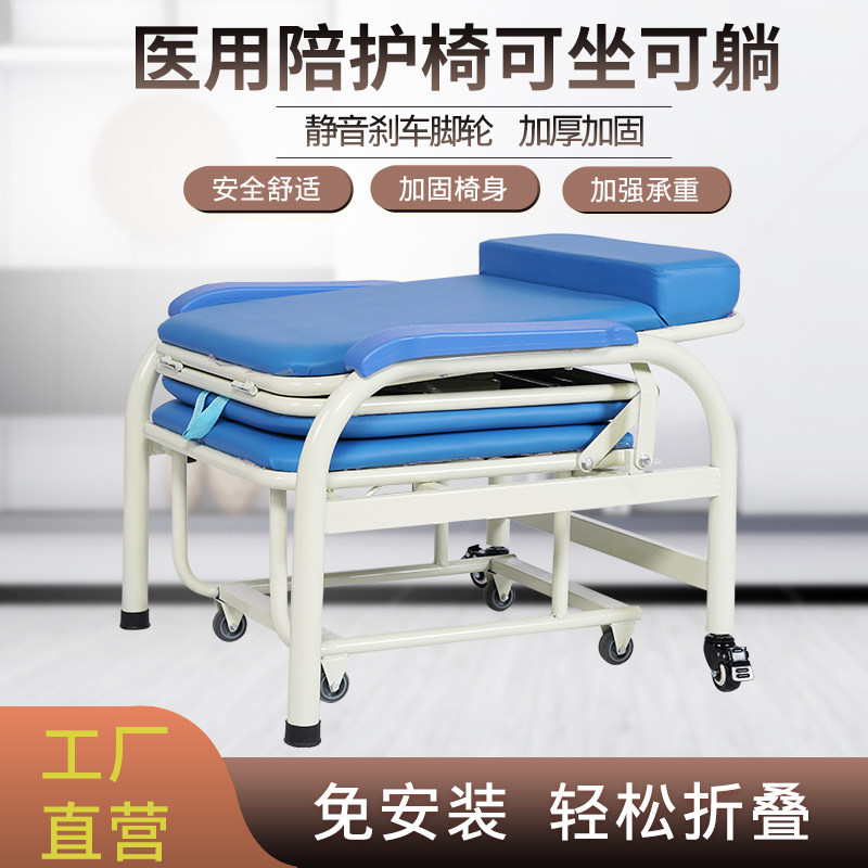 医用陪护椅床两用医院陪护单人折叠椅床多功能家用午休折叠床便携