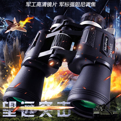 双筒望远镜户外演唱保罗望眼镜双调Binoculars Hunting Telescope