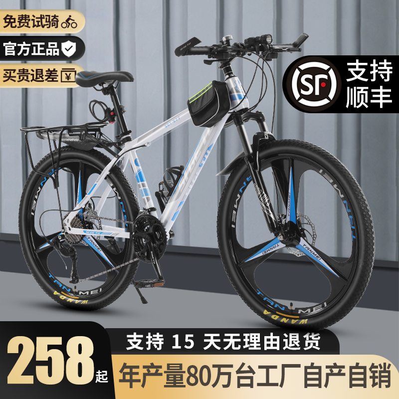 代步减震变速山地公路赛自行车