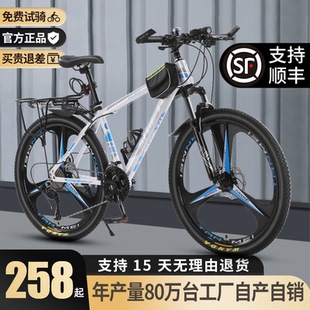 山地自行车男款女式青少年初中学生成人代步骑变速减震公路赛单车