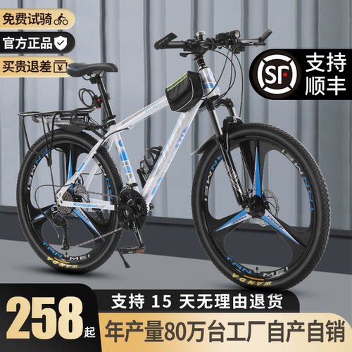 代步减震变速山地公路赛自行车