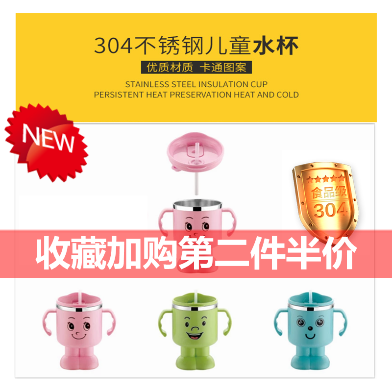 婴儿童外出餐具吸管训练杯304双层保温防摔防烫熊猫双柄学饮水杯