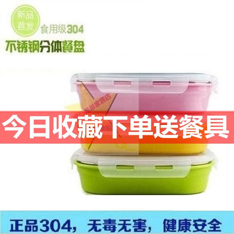 加厚注水304儿童卡通分格餐盘餐具带密封盖便当 学生方形食堂饭盒