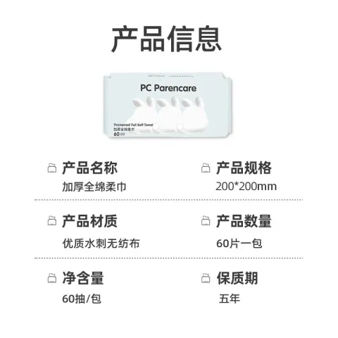 60绵柔巾洗脸巾200mm一次性亲肤干湿两用抽面巾纸抽取式200加厚*