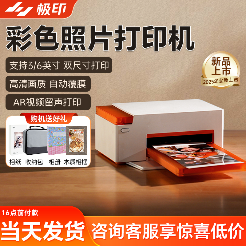 极印N2手机无线照片打印机迷你便携式热升华家用照相馆相片冲印机